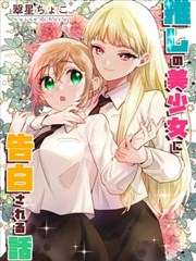 墨色江湖 漫画封面